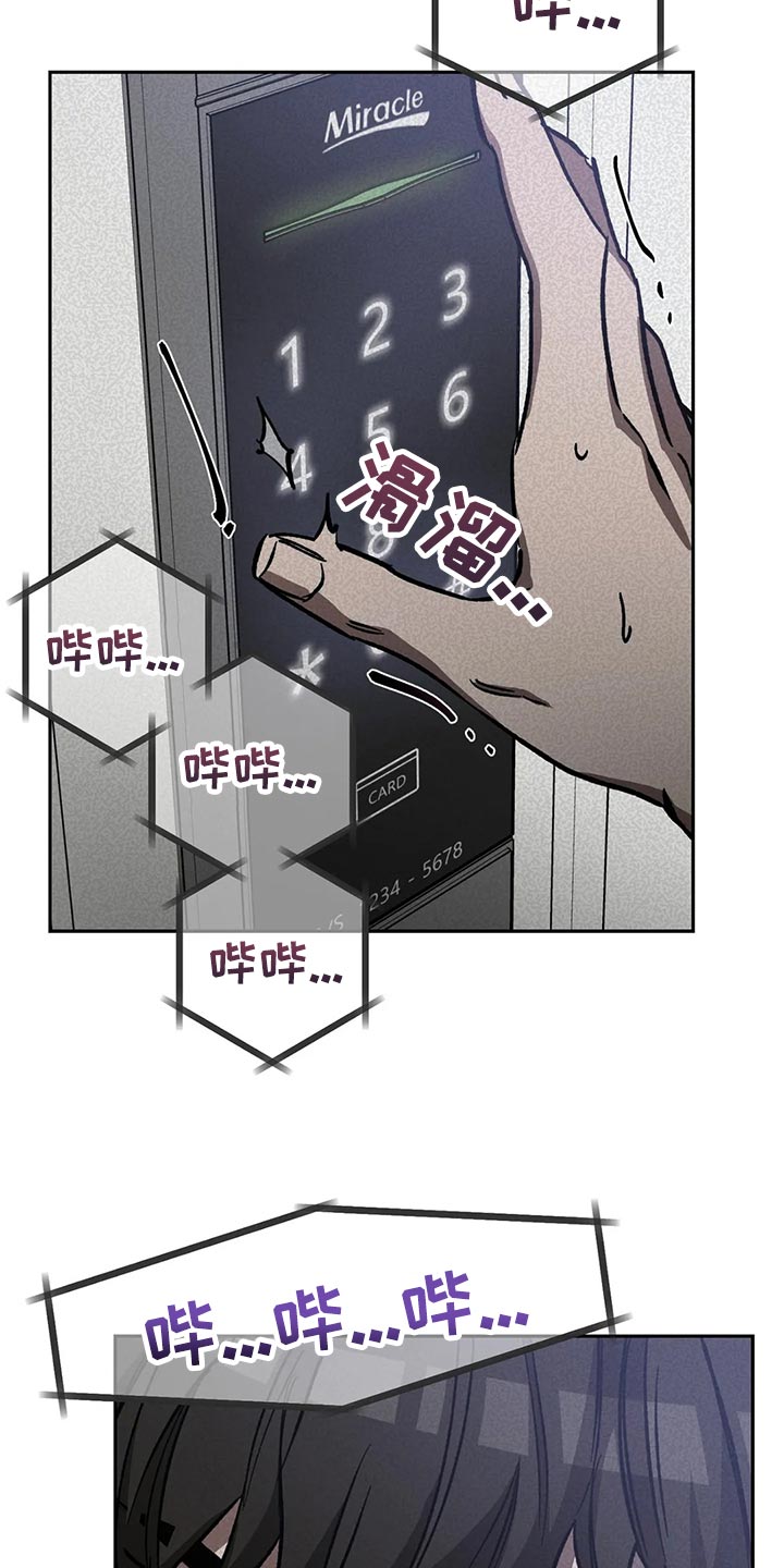 【盲人游戏】漫画-（第126章：求你从我人生中消失）章节漫画下拉式图片-15.jpg