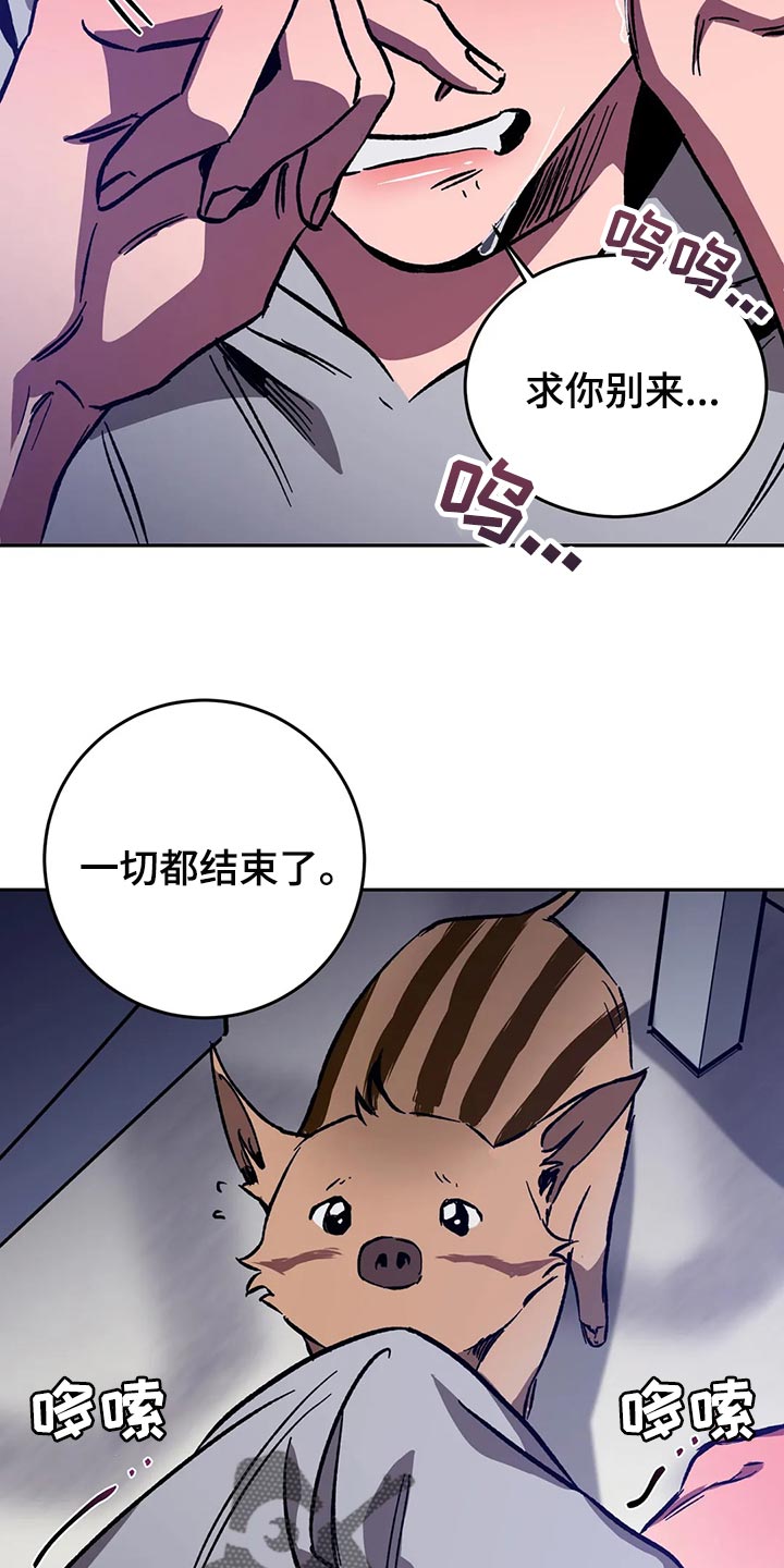 《盲人游戏》漫画最新章节第126章：求你从我人生中消失免费下拉式在线观看章节第【5】张图片