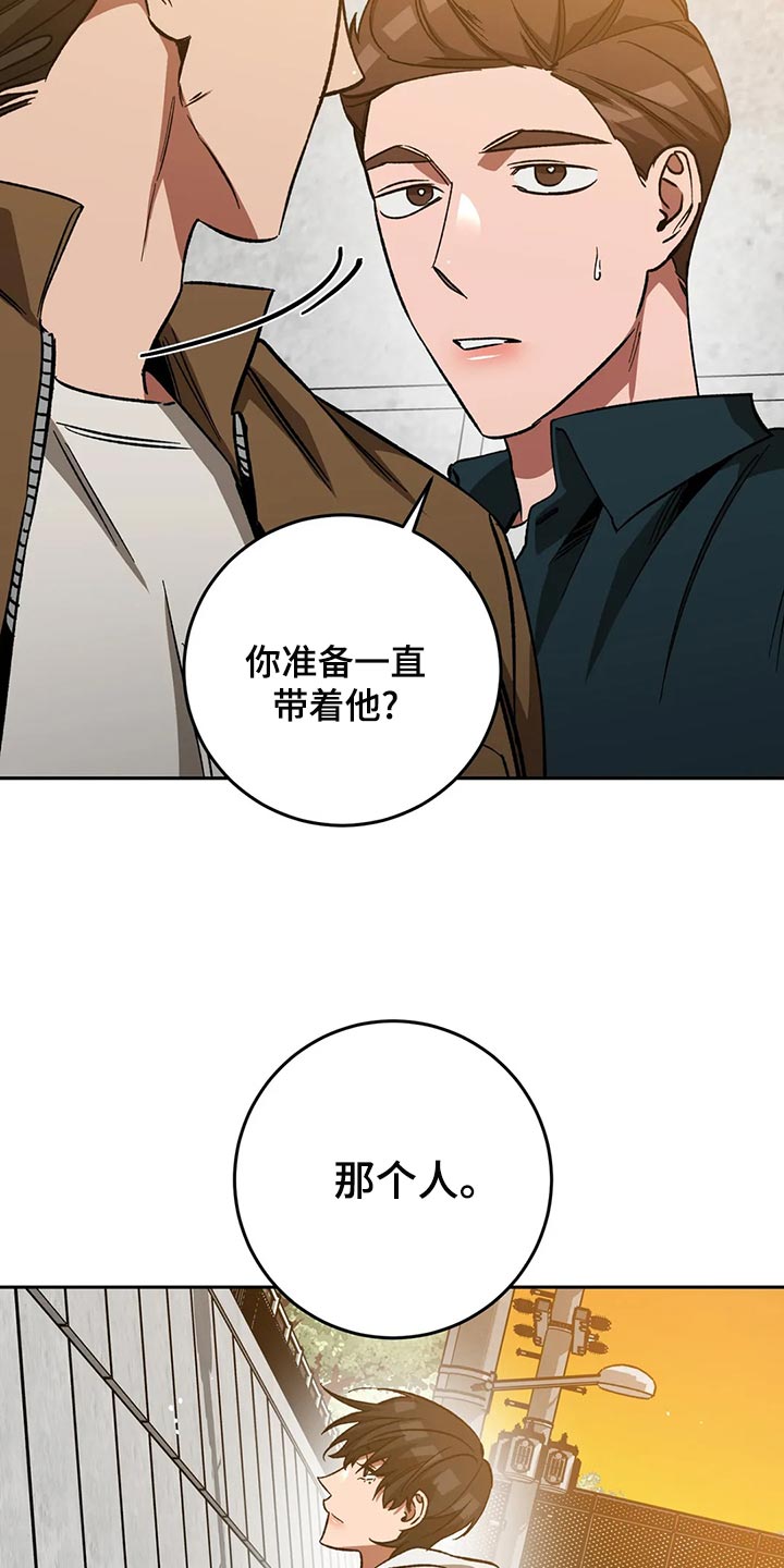 《盲人游戏》漫画最新章节第129章：请你相信我免费下拉式在线观看章节第【7】张图片