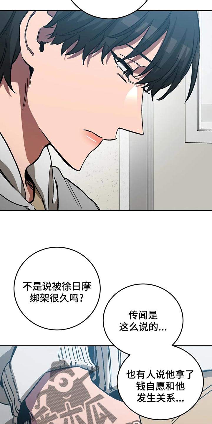 《盲人游戏》漫画最新章节第129章：请你相信我免费下拉式在线观看章节第【19】张图片