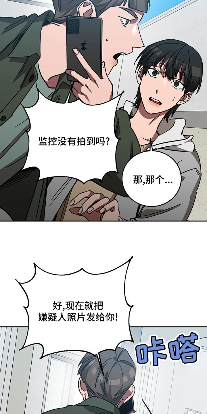 《盲人游戏》漫画最新章节第129章：请你相信我免费下拉式在线观看章节第【23】张图片