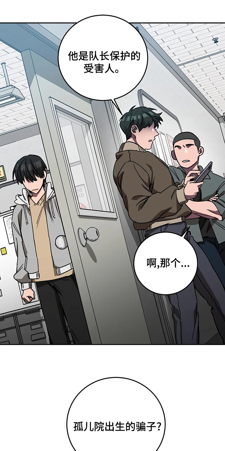 《盲人游戏》漫画最新章节第129章：请你相信我免费下拉式在线观看章节第【20】张图片