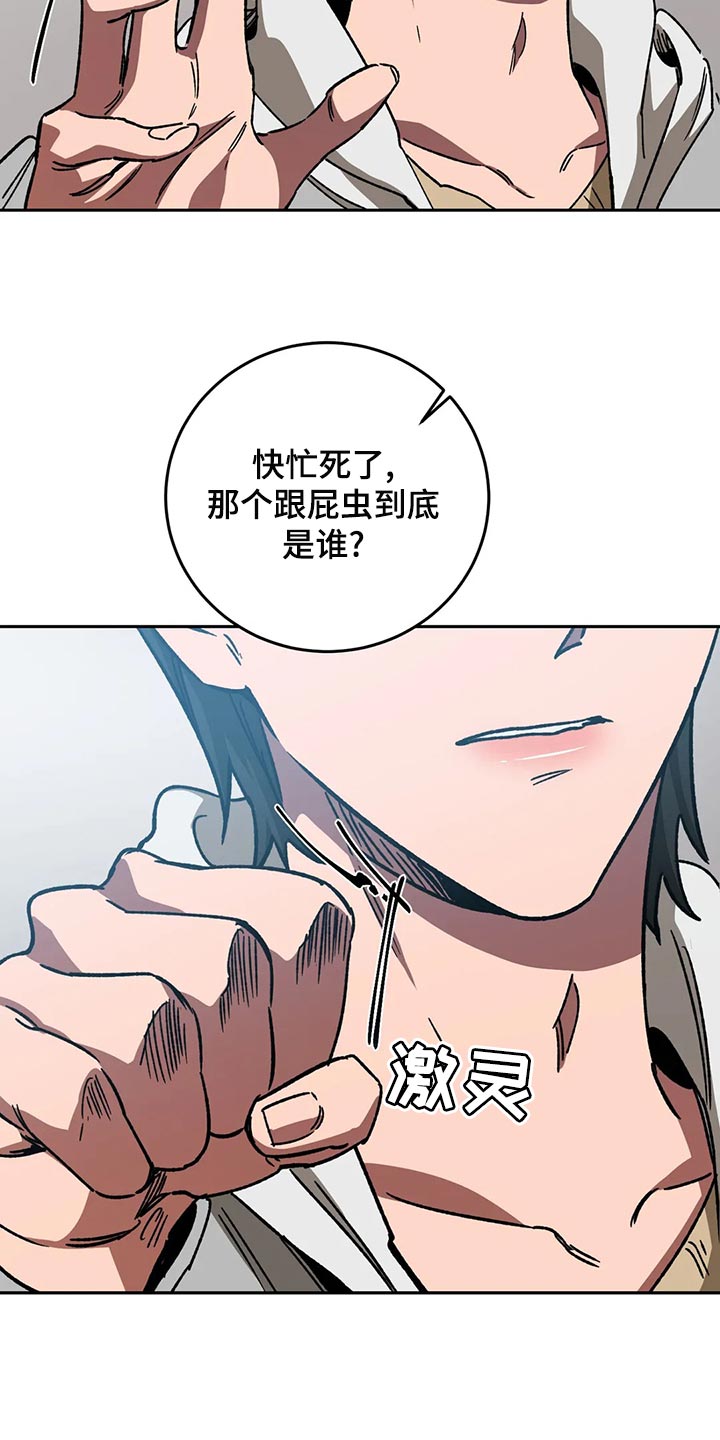 《盲人游戏》漫画最新章节第129章：请你相信我免费下拉式在线观看章节第【21】张图片