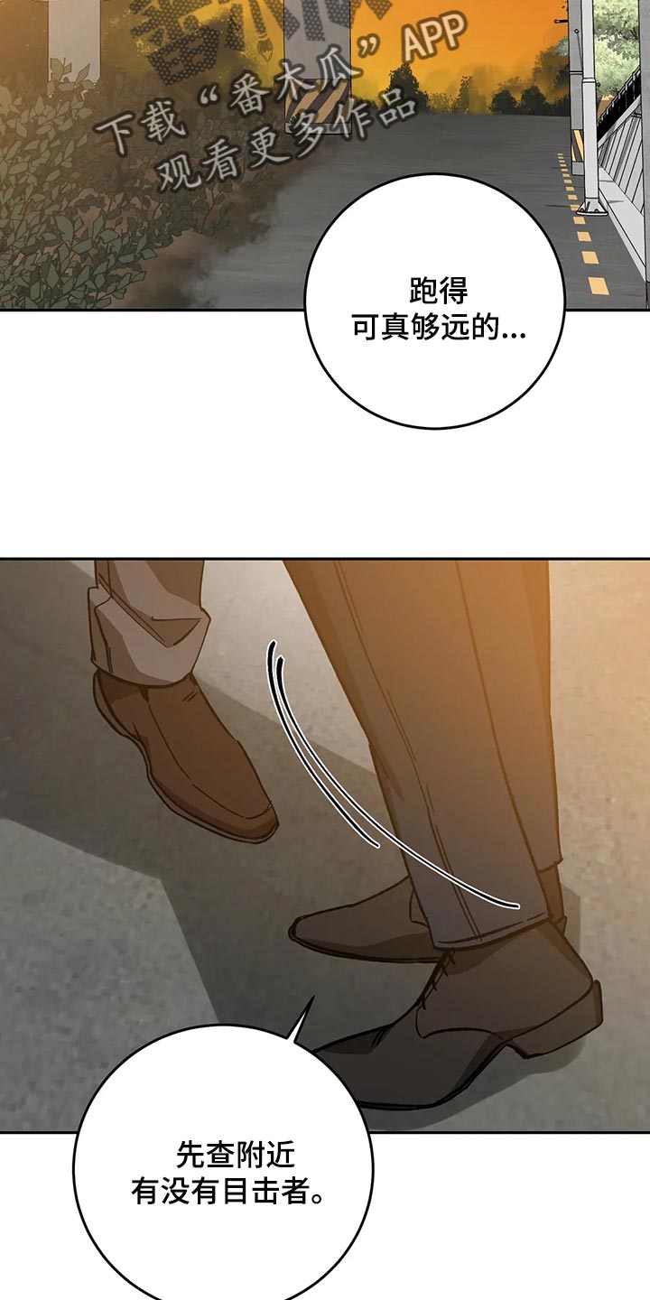 《盲人游戏》漫画最新章节第129章：请你相信我免费下拉式在线观看章节第【9】张图片