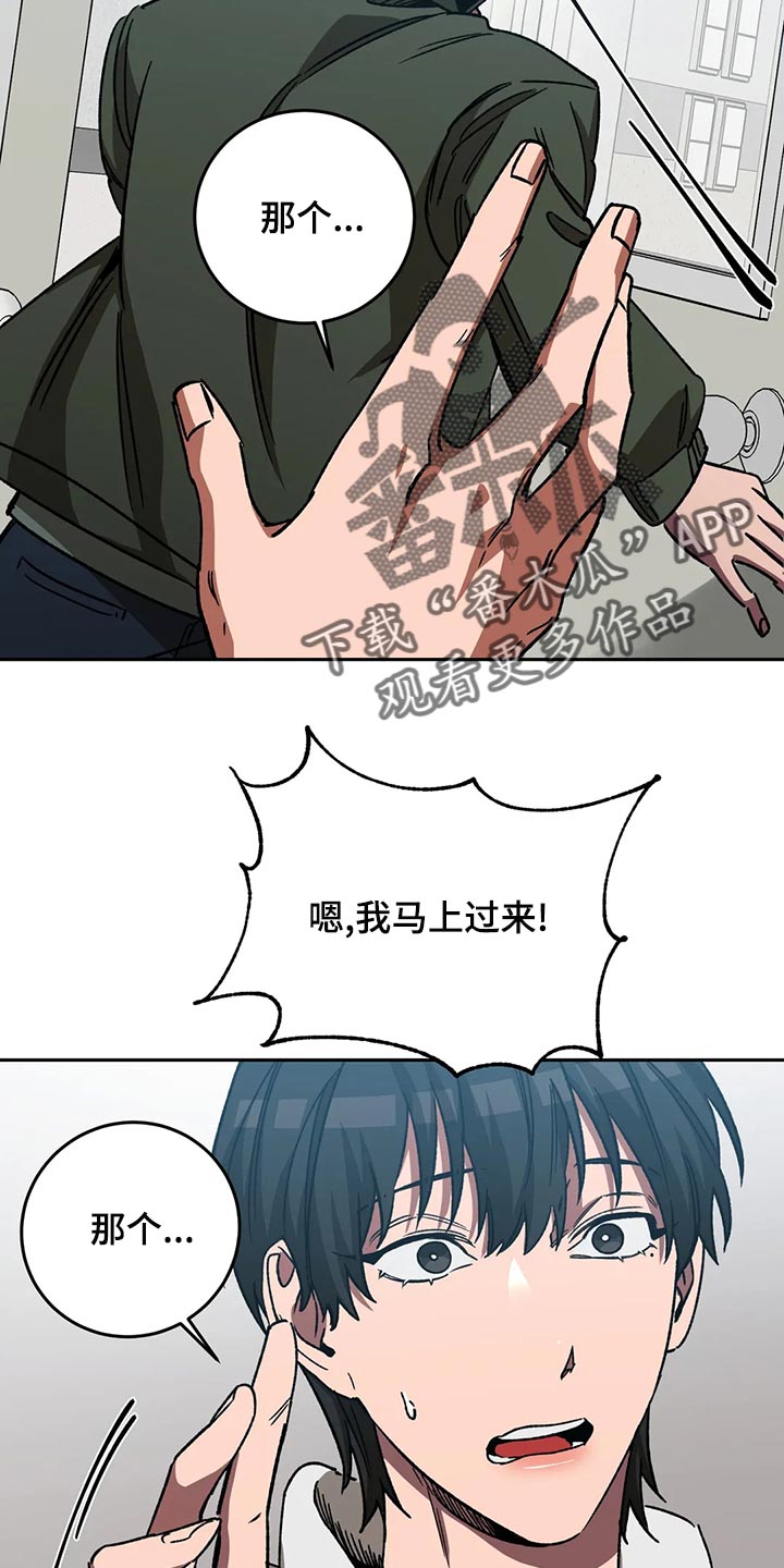 《盲人游戏》漫画最新章节第129章：请你相信我免费下拉式在线观看章节第【22】张图片