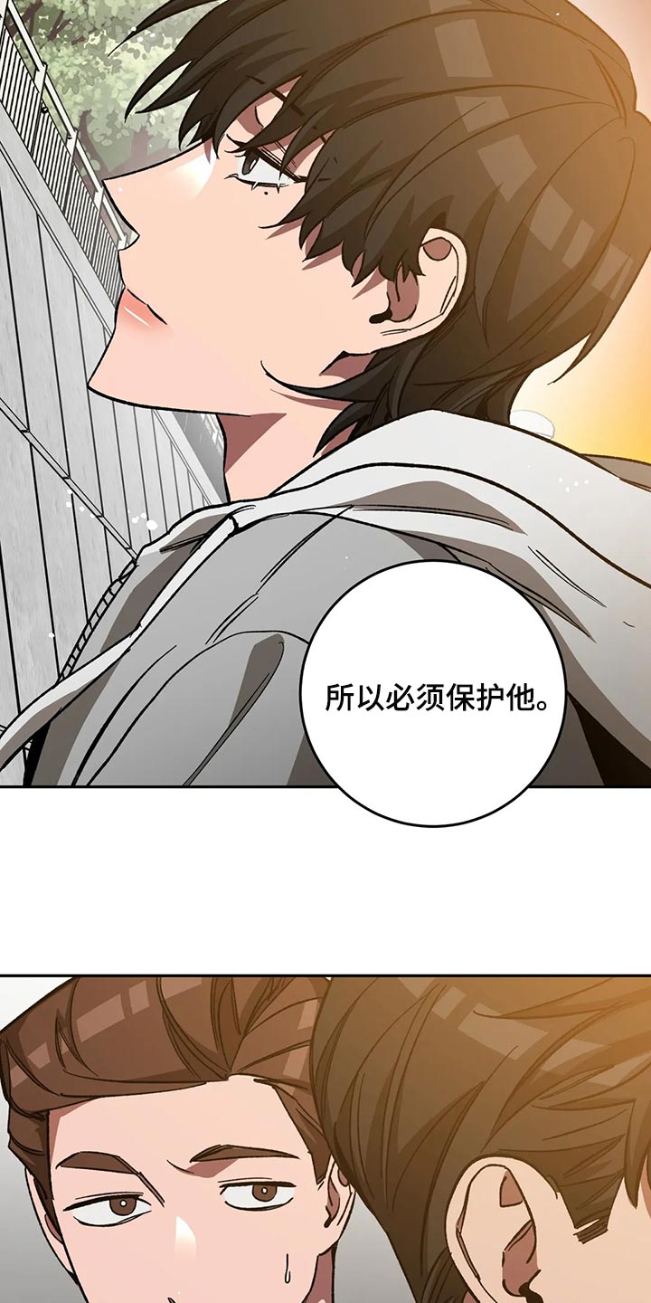 《盲人游戏》漫画最新章节第129章：请你相信我免费下拉式在线观看章节第【4】张图片