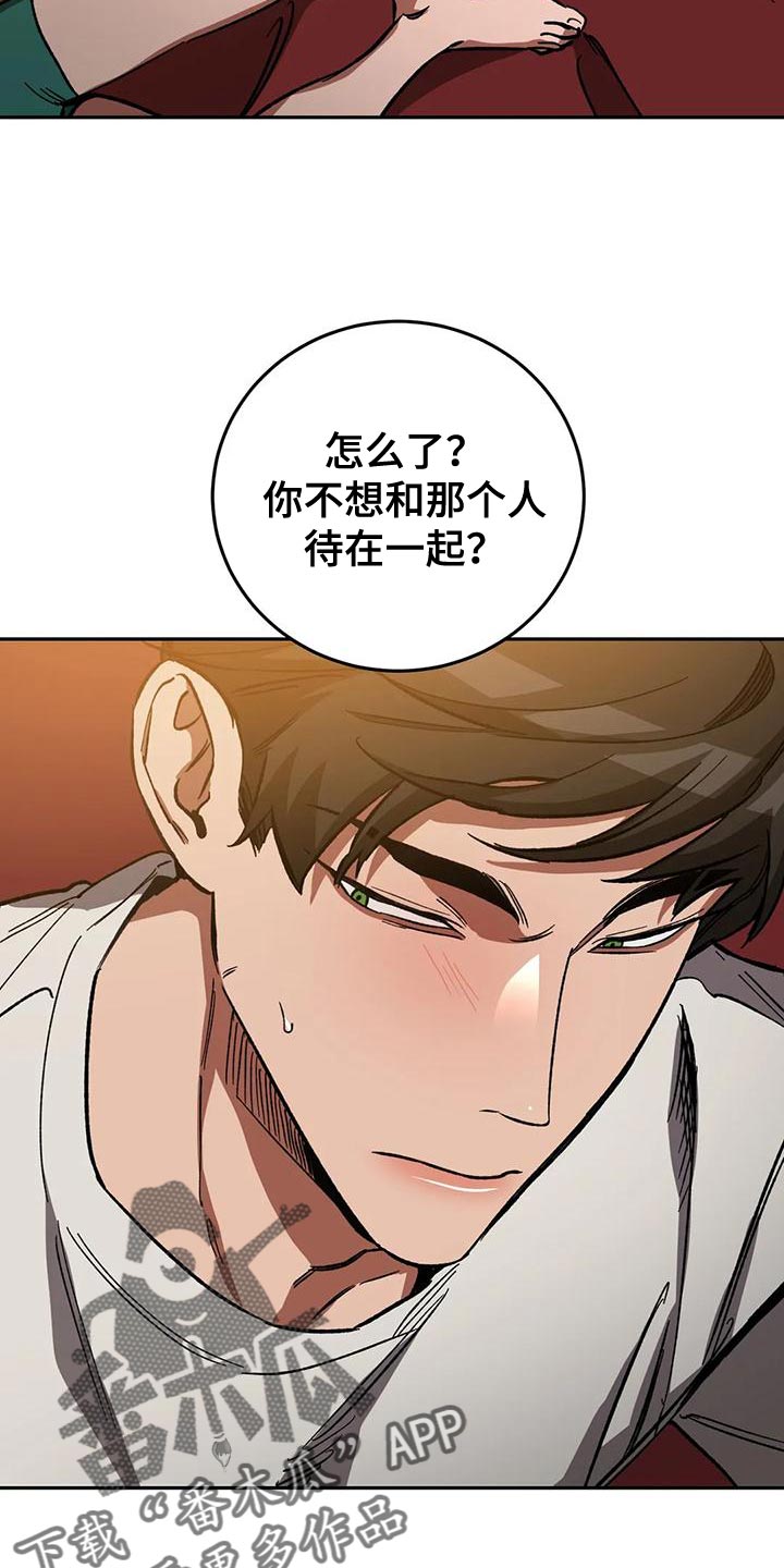 《盲人游戏》漫画最新章节第131章：我因为你失去了一切免费下拉式在线观看章节第【13】张图片