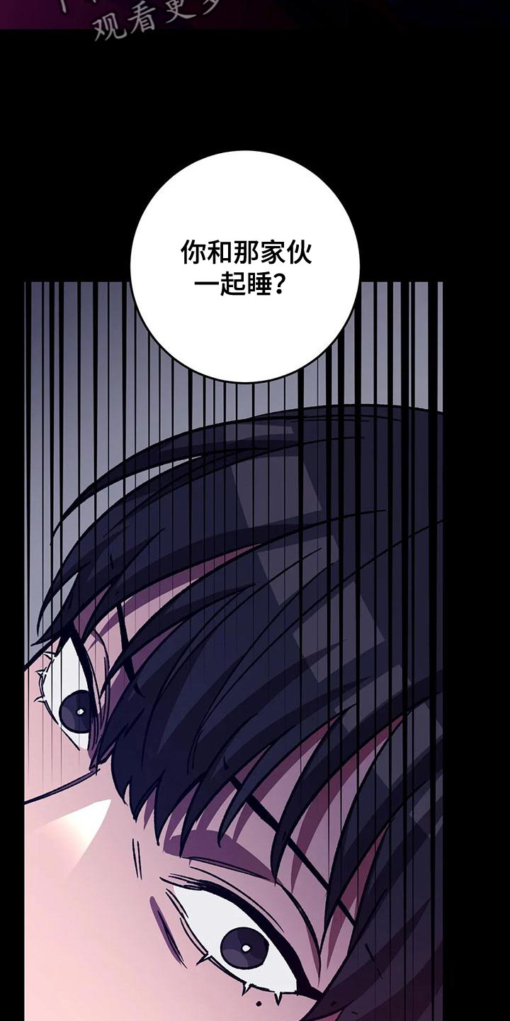 《盲人游戏》漫画最新章节第131章：我因为你失去了一切免费下拉式在线观看章节第【3】张图片