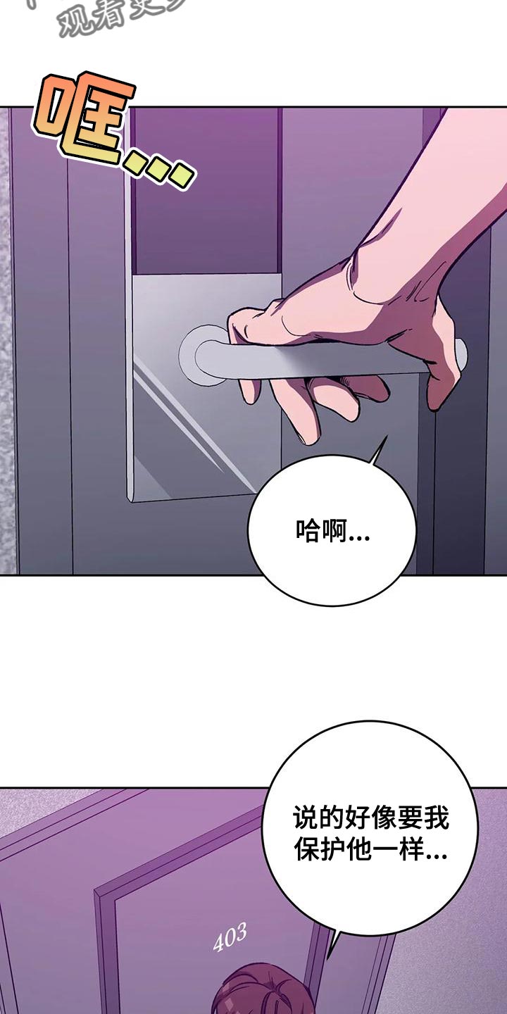 《盲人游戏》漫画最新章节第131章：我因为你失去了一切免费下拉式在线观看章节第【12】张图片