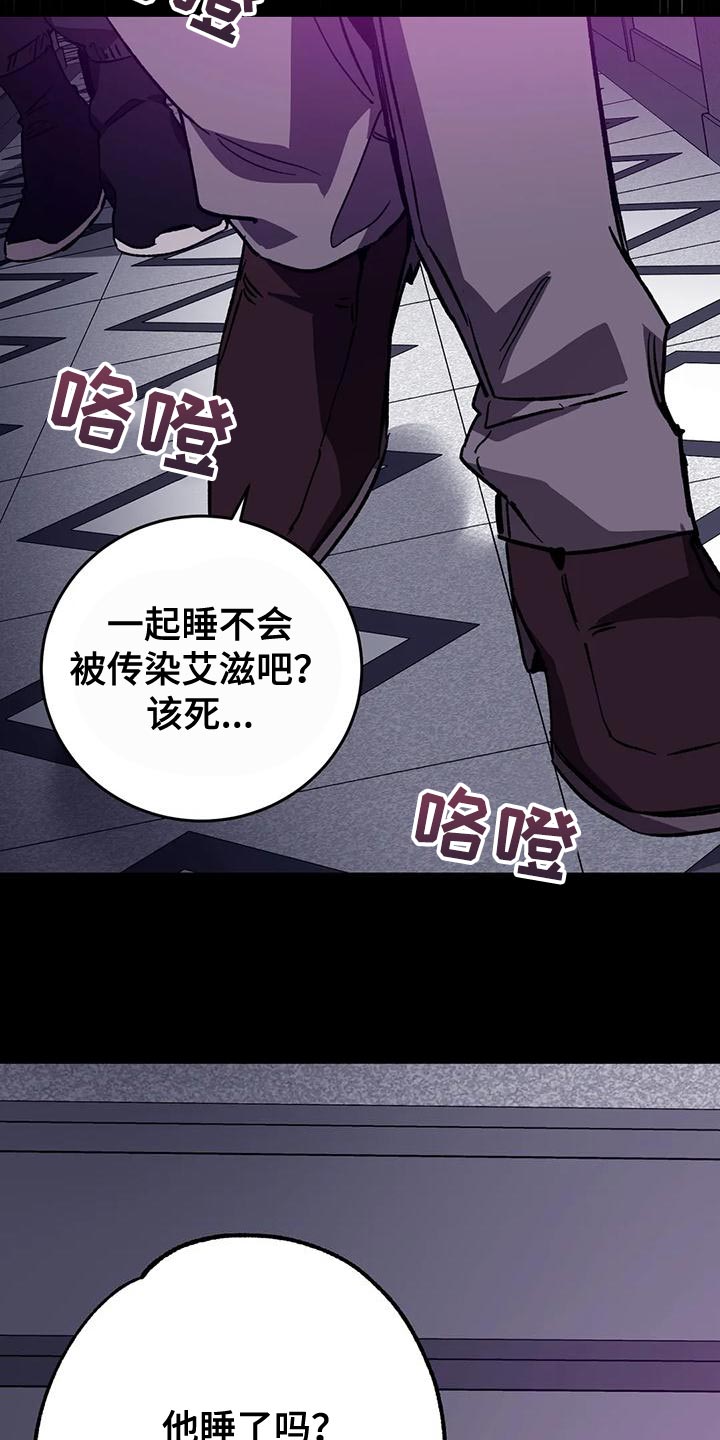 《盲人游戏》漫画最新章节第131章：我因为你失去了一切免费下拉式在线观看章节第【9】张图片