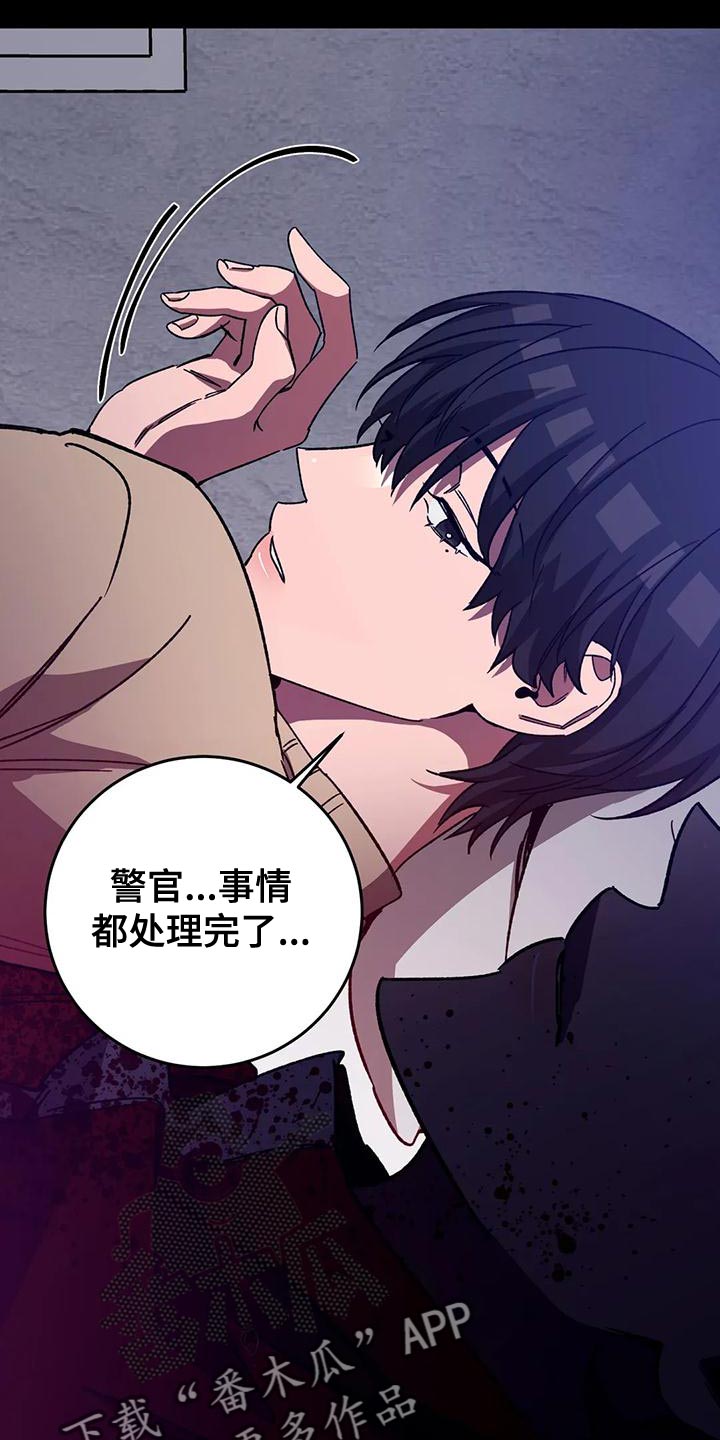 《盲人游戏》漫画最新章节第131章：我因为你失去了一切免费下拉式在线观看章节第【4】张图片