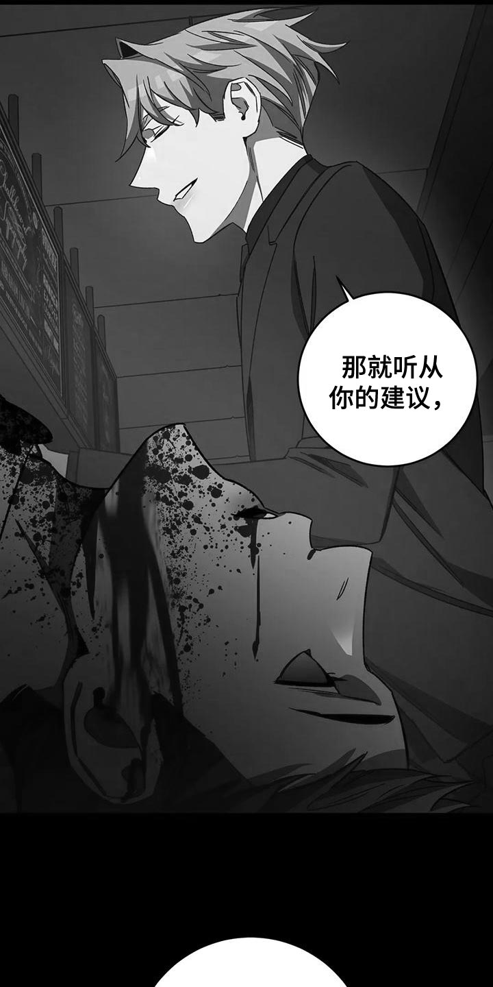 《盲人游戏》漫画最新章节第132章：恶心！免费下拉式在线观看章节第【7】张图片