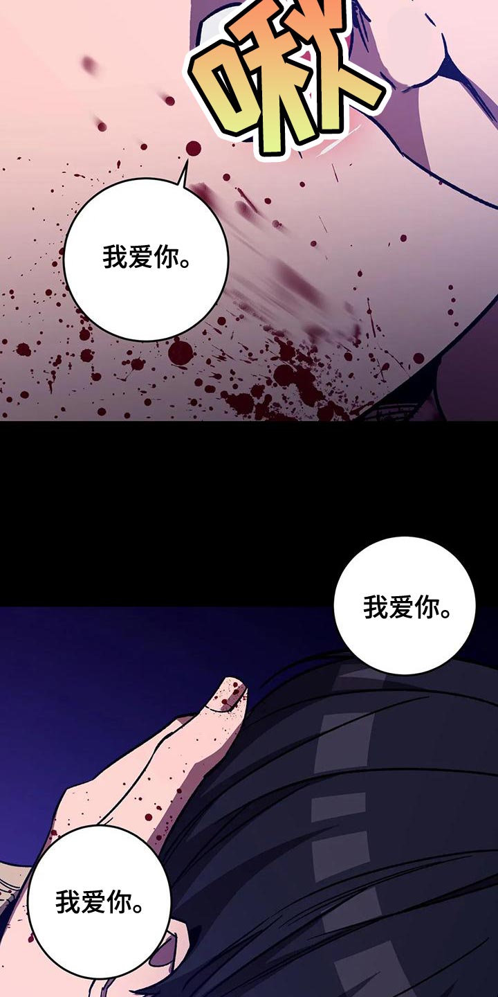 《盲人游戏》漫画最新章节第132章：恶心！免费下拉式在线观看章节第【15】张图片