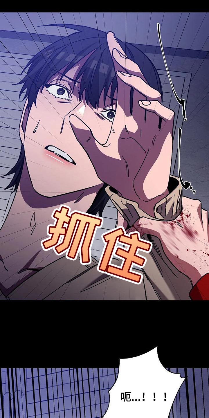 《盲人游戏》漫画最新章节第132章：恶心！免费下拉式在线观看章节第【22】张图片