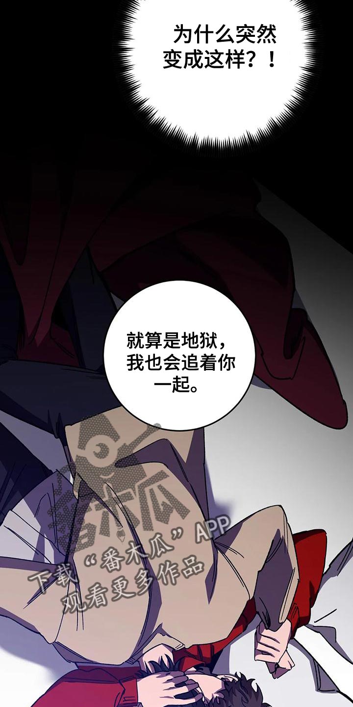 《盲人游戏》漫画最新章节第132章：恶心！免费下拉式在线观看章节第【17】张图片