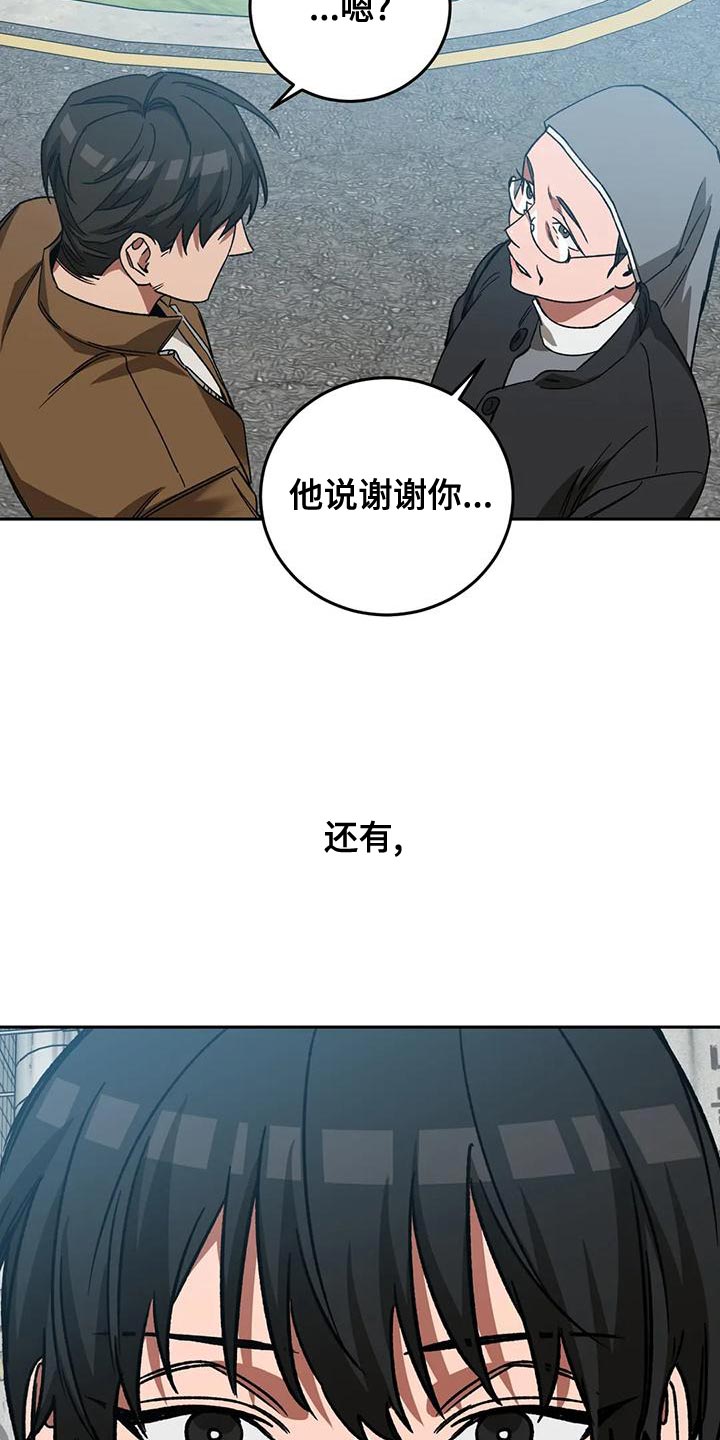 《盲人游戏》漫画最新章节第134章：最后的道别免费下拉式在线观看章节第【13】张图片