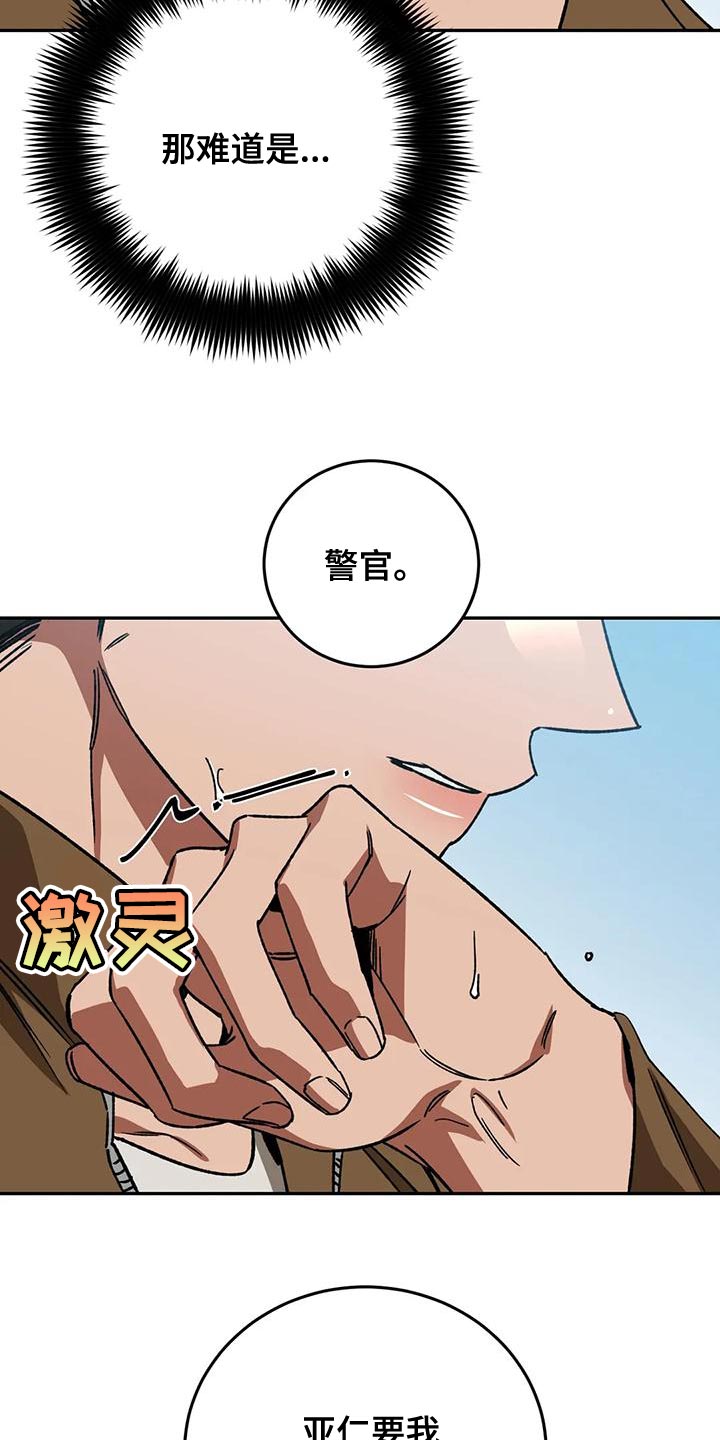 《盲人游戏》漫画最新章节第134章：最后的道别免费下拉式在线观看章节第【15】张图片