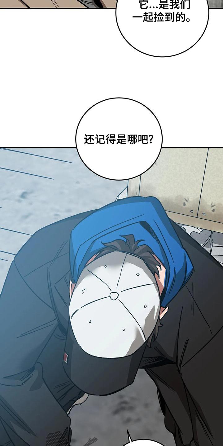 《盲人游戏》漫画最新章节第134章：最后的道别免费下拉式在线观看章节第【5】张图片