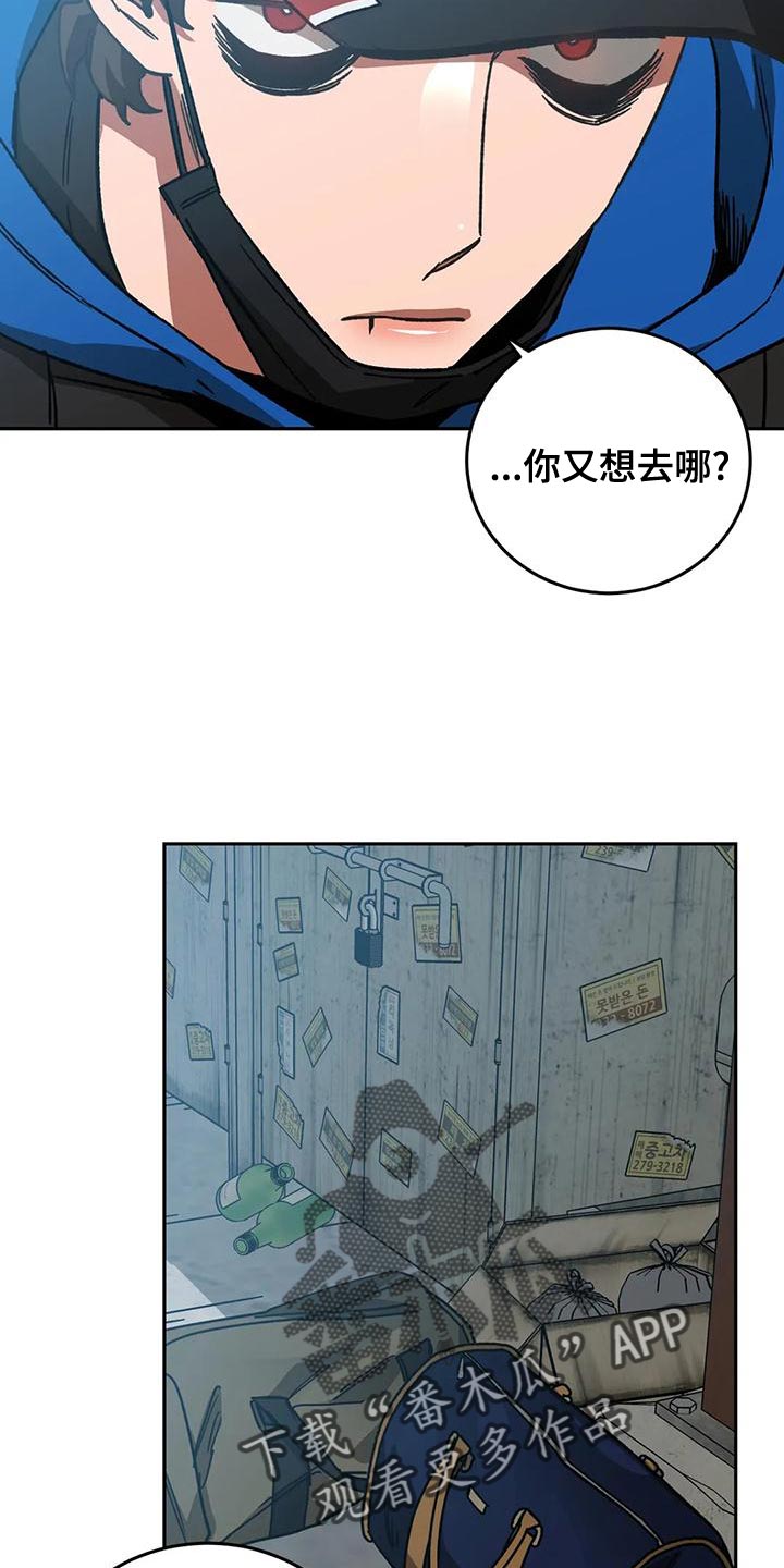 《盲人游戏》漫画最新章节第134章：最后的道别免费下拉式在线观看章节第【10】张图片