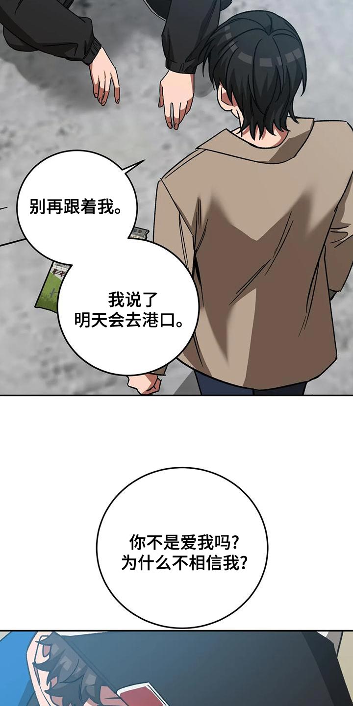 《盲人游戏》漫画最新章节第134章：最后的道别免费下拉式在线观看章节第【11】张图片