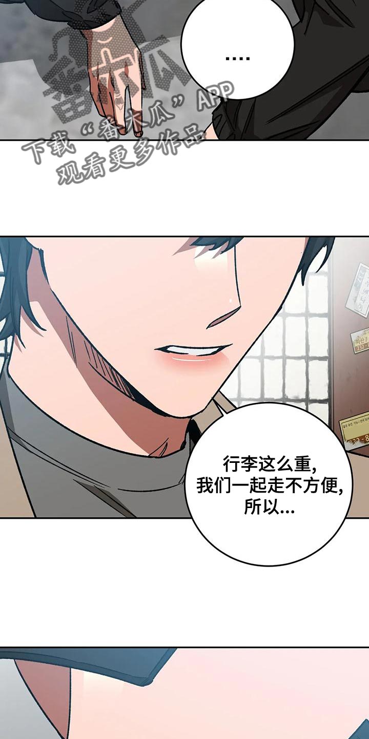 《盲人游戏》漫画最新章节第134章：最后的道别免费下拉式在线观看章节第【4】张图片