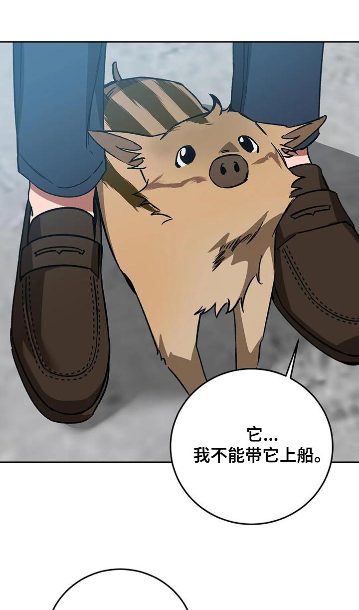 《盲人游戏》漫画最新章节第134章：最后的道别免费下拉式在线观看章节第【8】张图片