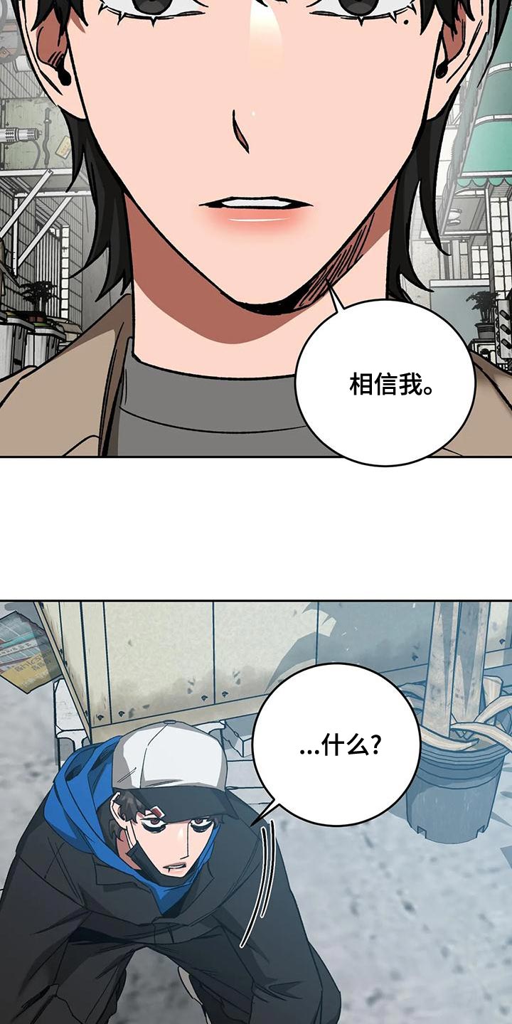 《盲人游戏》漫画最新章节第134章：最后的道别免费下拉式在线观看章节第【12】张图片