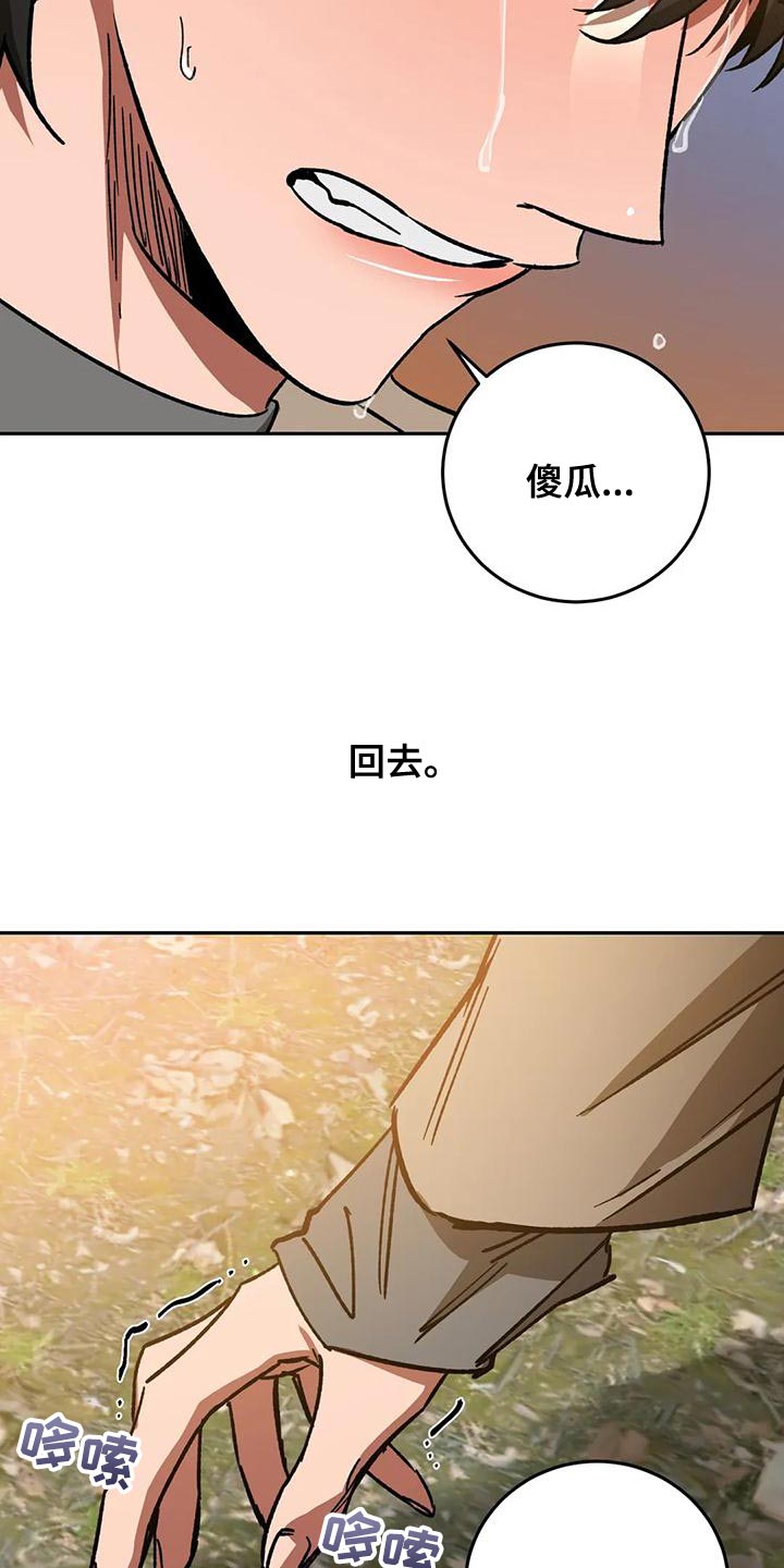 《盲人游戏》漫画最新章节第135章：迷路免费下拉式在线观看章节第【17】张图片