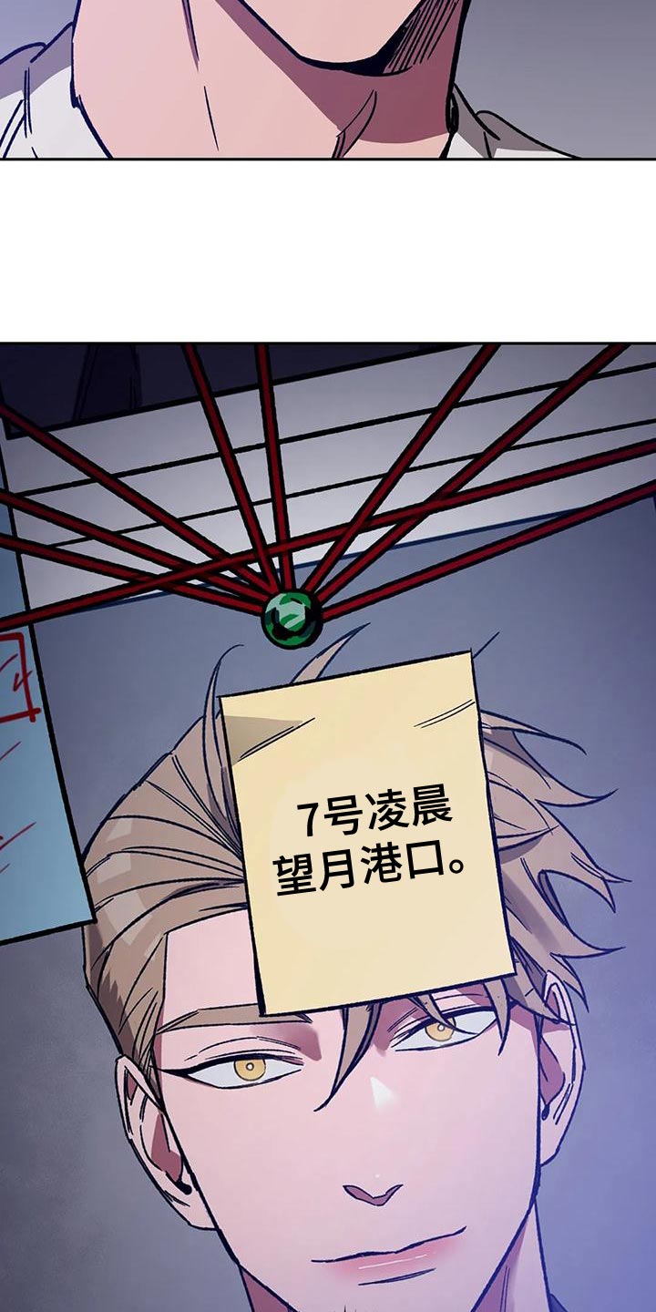 《盲人游戏》漫画最新章节第135章：迷路免费下拉式在线观看章节第【2】张图片