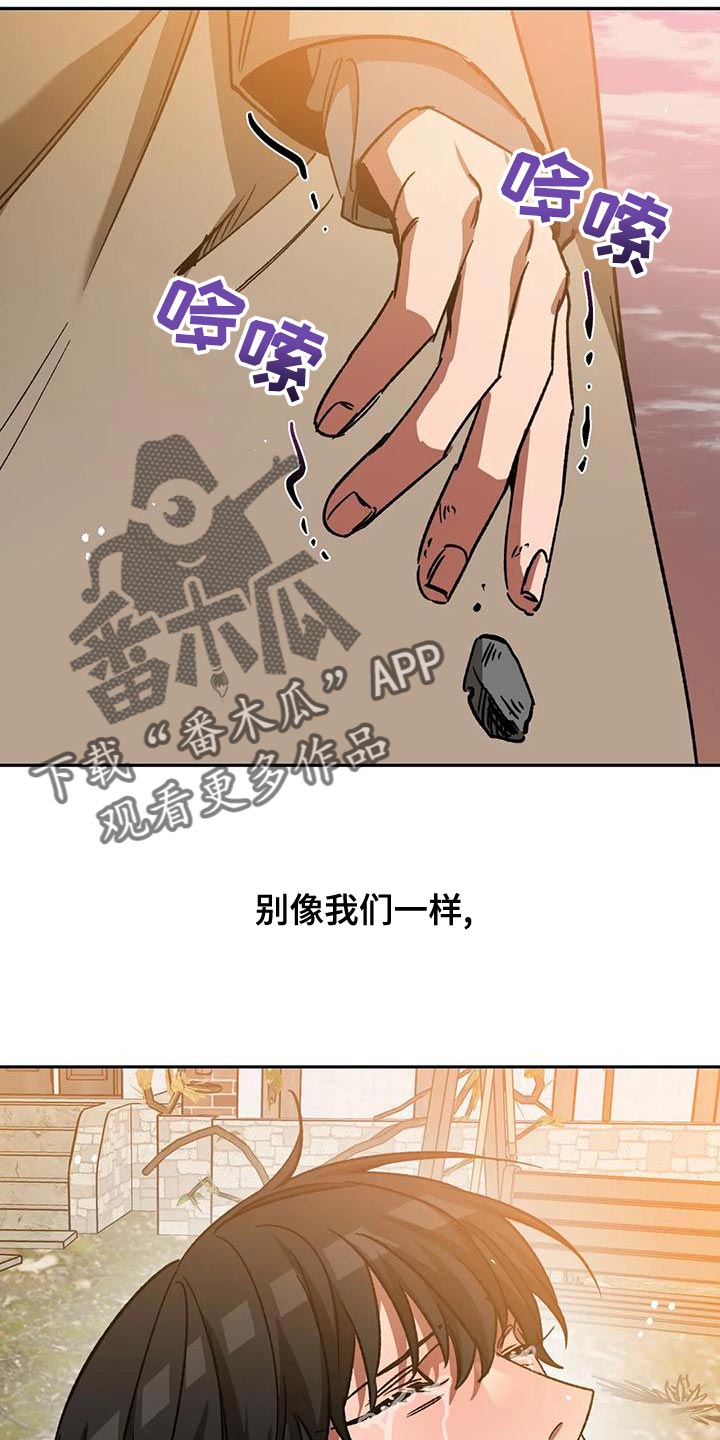 《盲人游戏》漫画最新章节第135章：迷路免费下拉式在线观看章节第【11】张图片