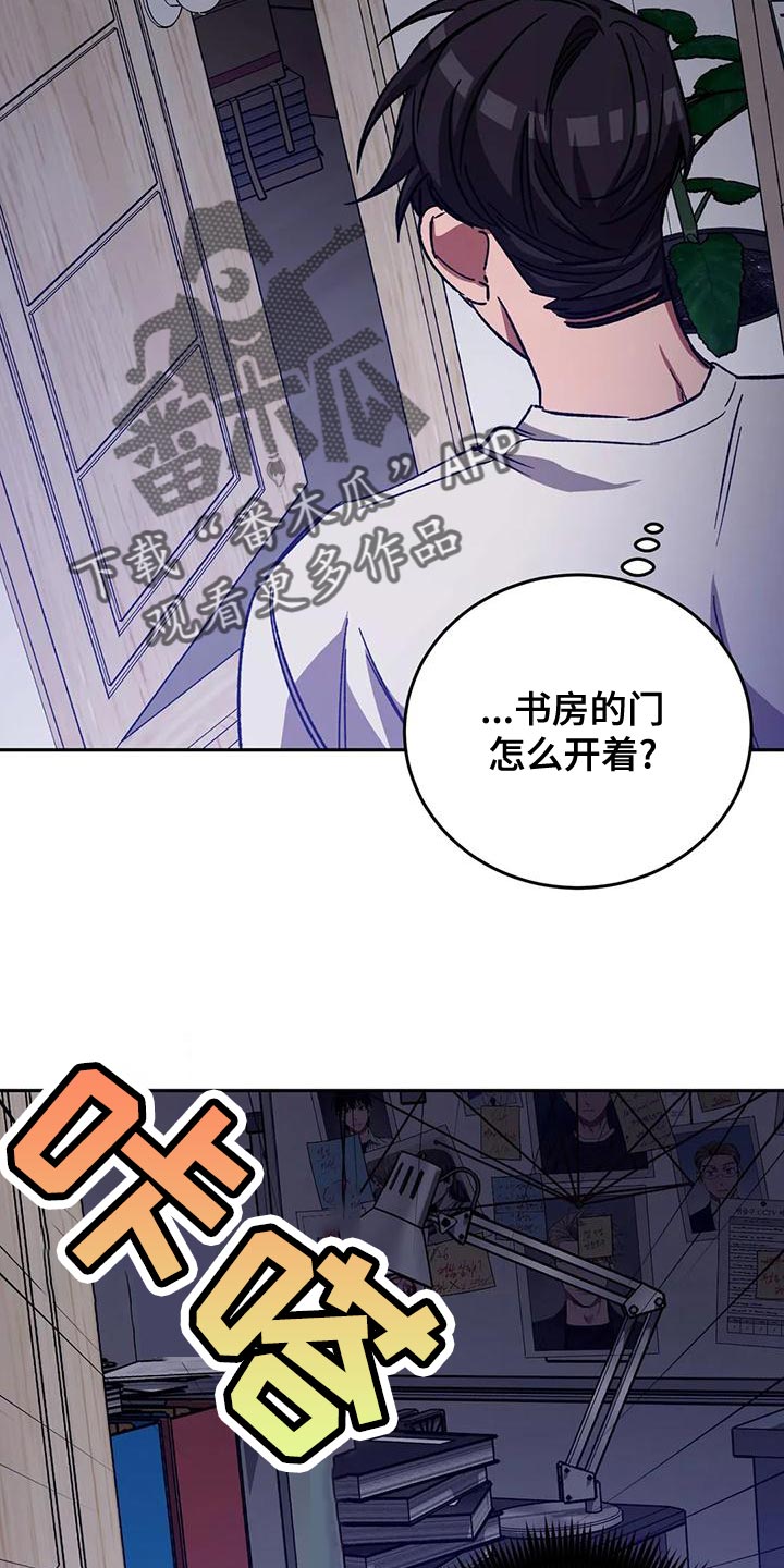 《盲人游戏》漫画最新章节第135章：迷路免费下拉式在线观看章节第【4】张图片