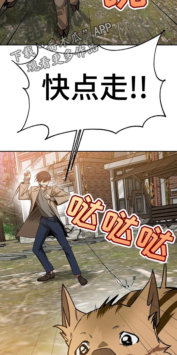 《盲人游戏》漫画最新章节第135章：迷路免费下拉式在线观看章节第【15】张图片