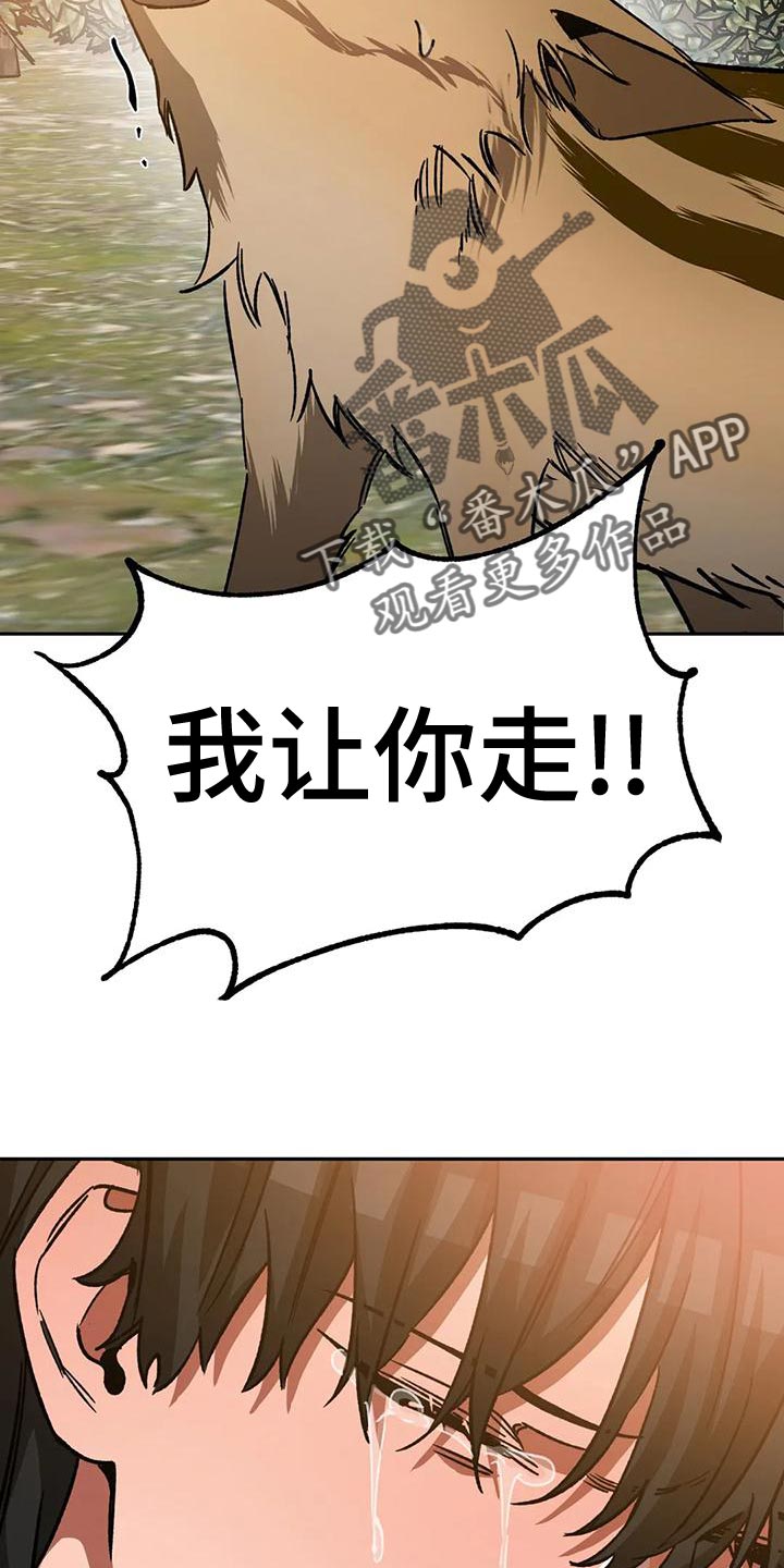 《盲人游戏》漫画最新章节第135章：迷路免费下拉式在线观看章节第【18】张图片