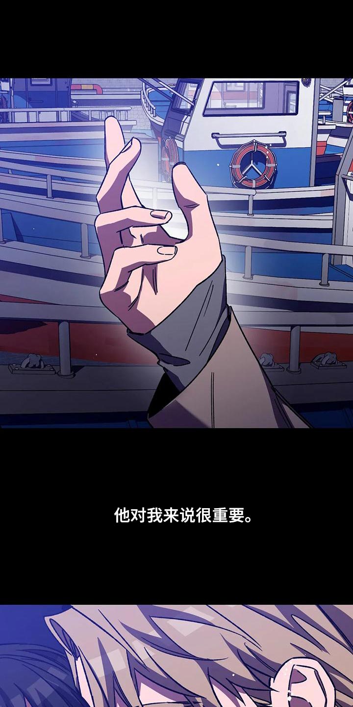 《盲人游戏》漫画最新章节第137章：不允许存在的恶免费下拉式在线观看章节第【5】张图片