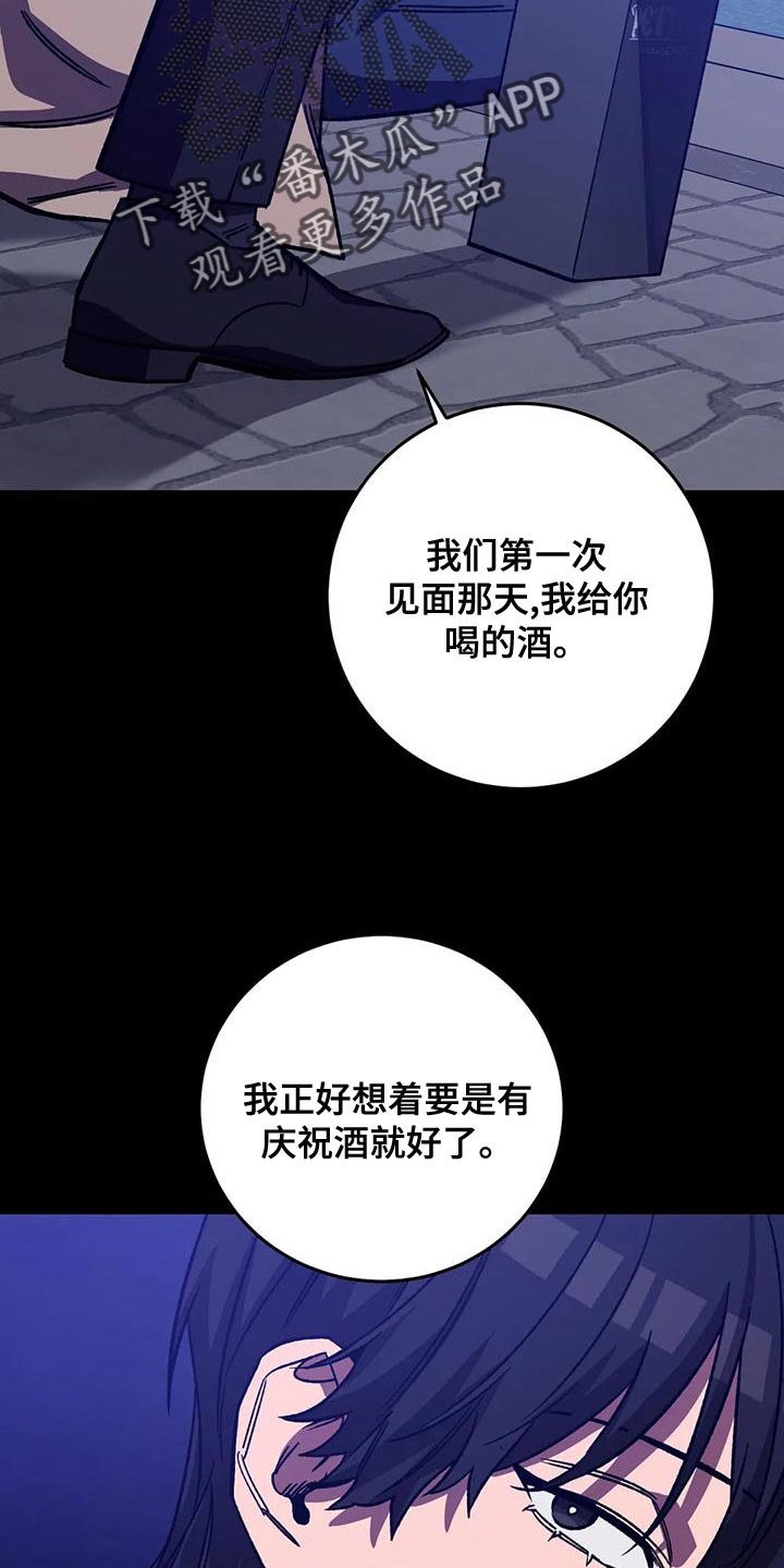 《盲人游戏》漫画最新章节第137章：不允许存在的恶免费下拉式在线观看章节第【17】张图片