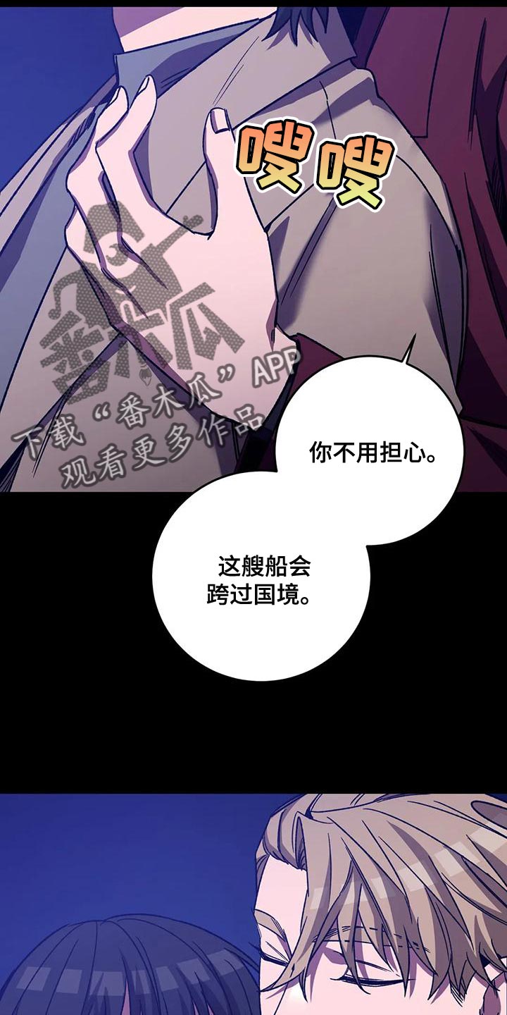 《盲人游戏》漫画最新章节第137章：不允许存在的恶免费下拉式在线观看章节第【10】张图片