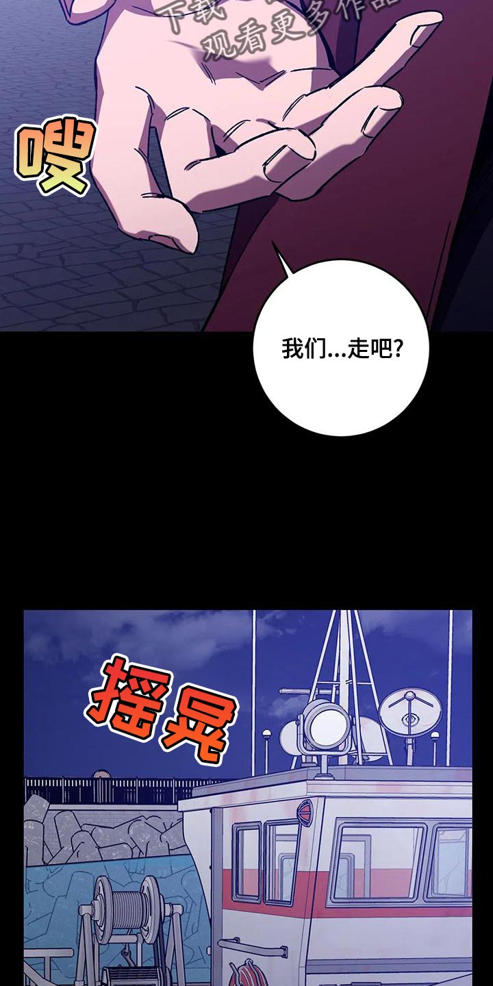 《盲人游戏》漫画最新章节第137章：不允许存在的恶免费下拉式在线观看章节第【13】张图片