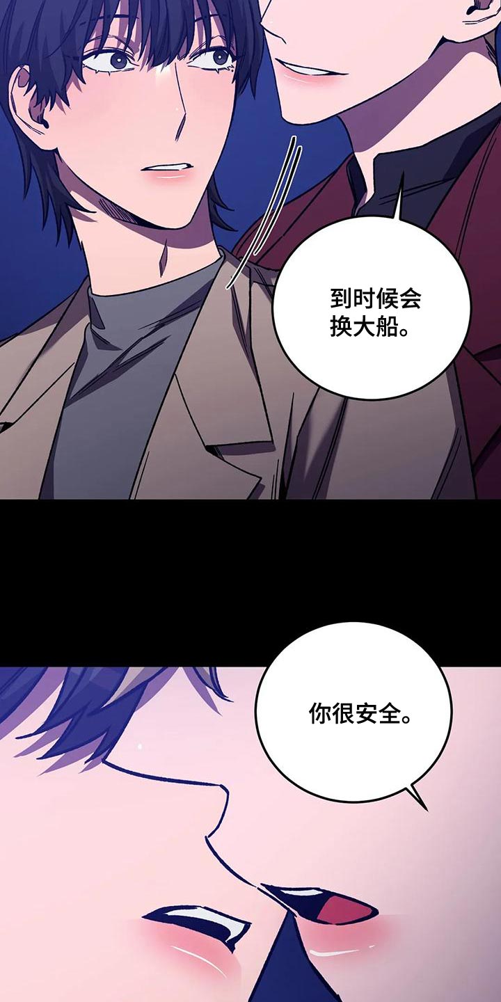 《盲人游戏》漫画最新章节第137章：不允许存在的恶免费下拉式在线观看章节第【9】张图片