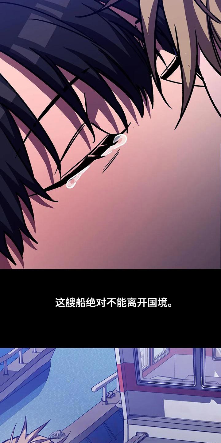 《盲人游戏》漫画最新章节第137章：不允许存在的恶免费下拉式在线观看章节第【3】张图片