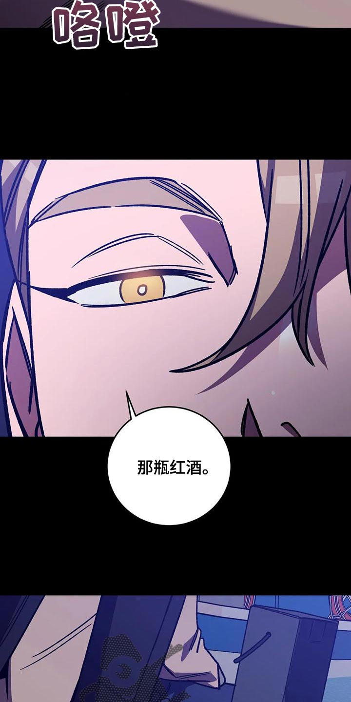 《盲人游戏》漫画最新章节第137章：不允许存在的恶免费下拉式在线观看章节第【18】张图片