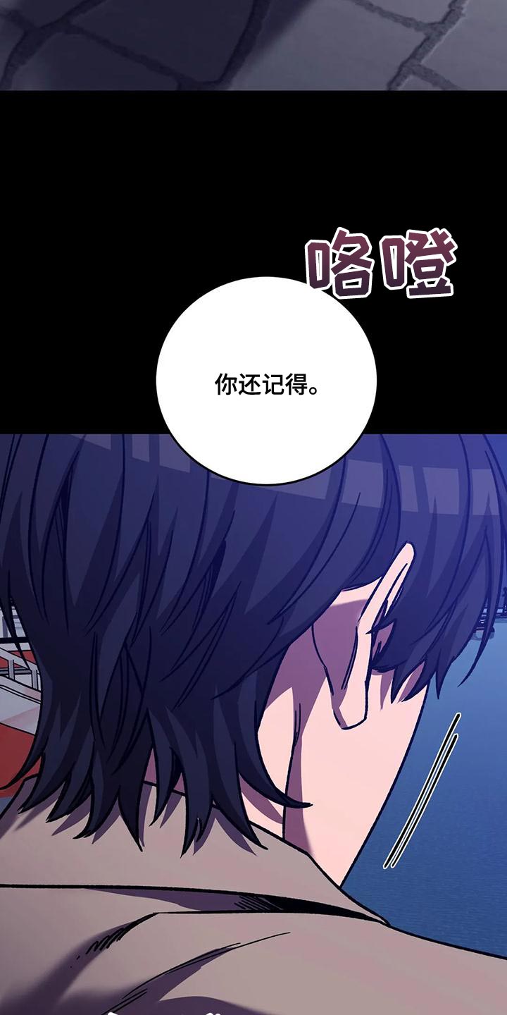 【盲人游戏】漫画-（第137章：不允许存在的恶）章节漫画下拉式图片-11.jpg