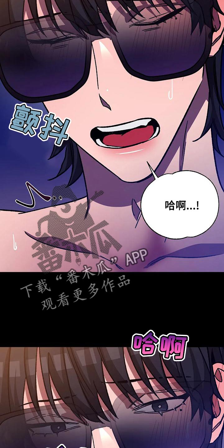 《盲人游戏》漫画最新章节第139章：容不下我们免费下拉式在线观看章节第【10】张图片