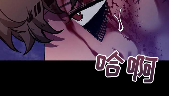 《盲人游戏》漫画最新章节第139章：容不下我们免费下拉式在线观看章节第【7】张图片