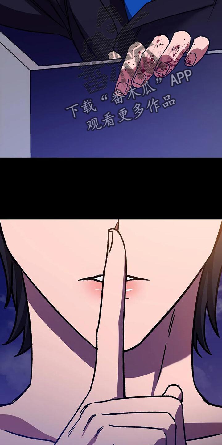 《盲人游戏》漫画最新章节第139章：容不下我们免费下拉式在线观看章节第【3】张图片