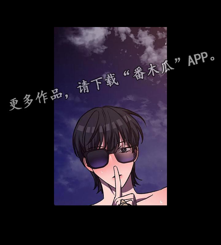 《盲人游戏》漫画最新章节第139章：容不下我们免费下拉式在线观看章节第【1】张图片