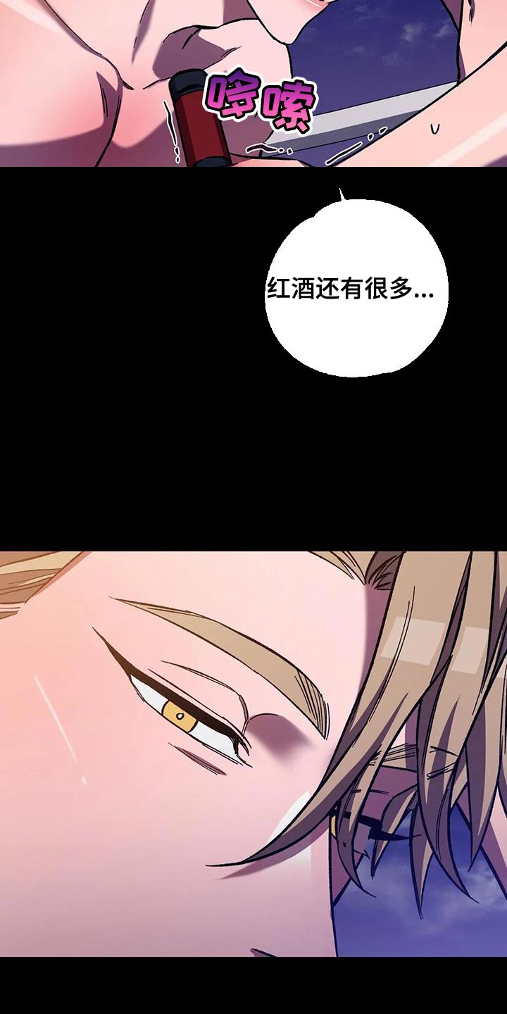 《盲人游戏》漫画最新章节第141章：真是羡慕死了免费下拉式在线观看章节第【16】张图片