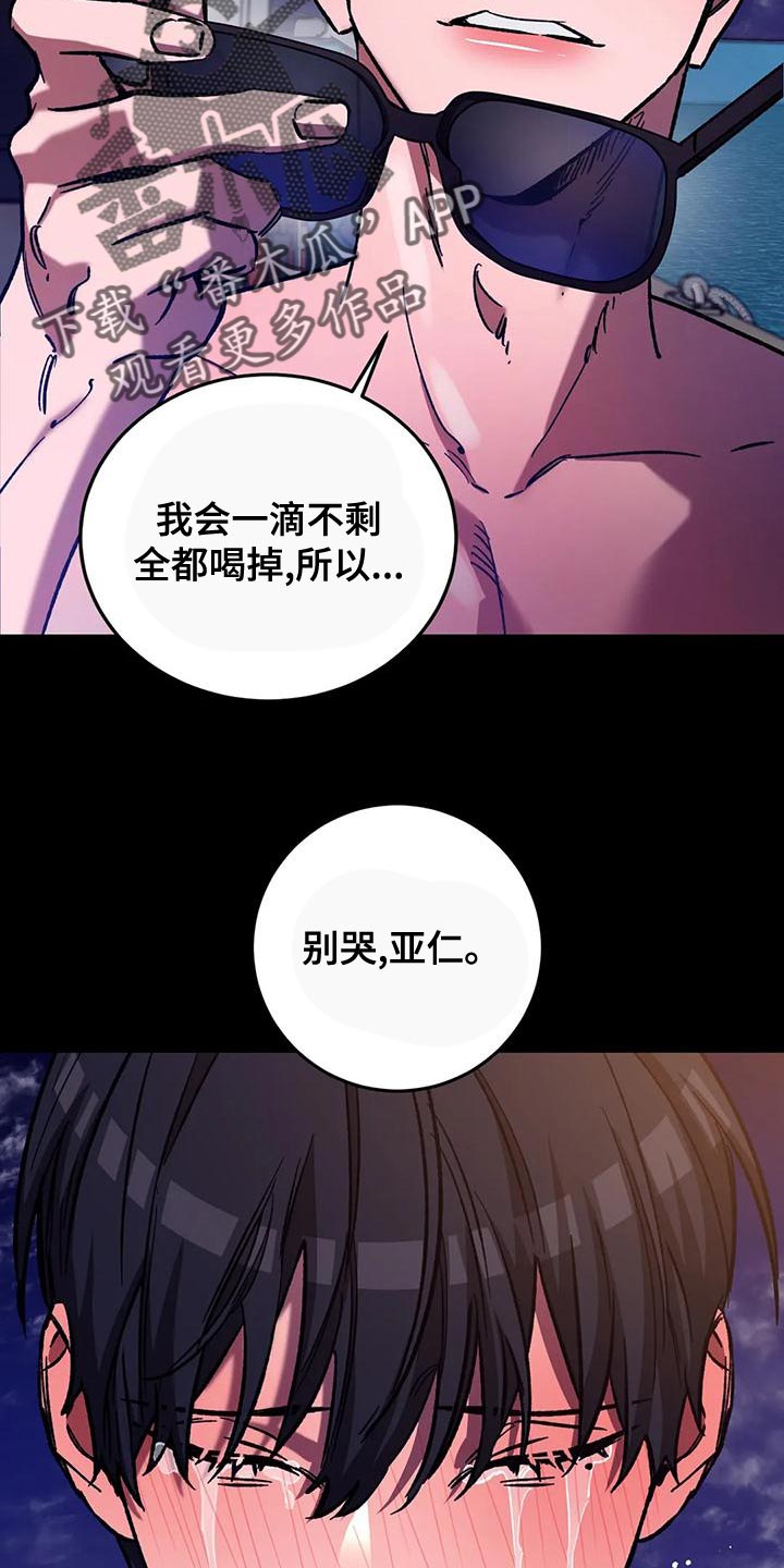 【盲人游戏】漫画-（第141章：真是羡慕死了）章节漫画下拉式图片-15.jpg