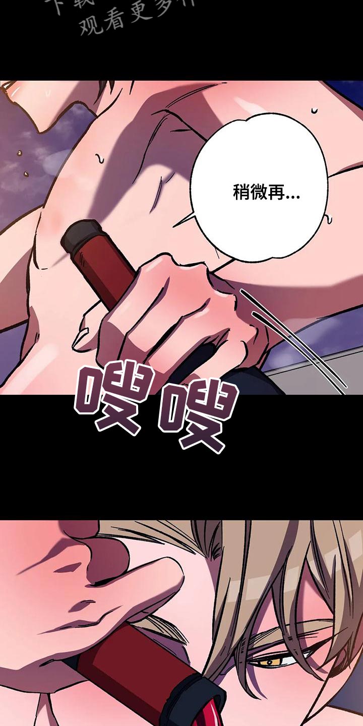 【盲人游戏】漫画-（第141章：真是羡慕死了）章节漫画下拉式图片-10.jpg