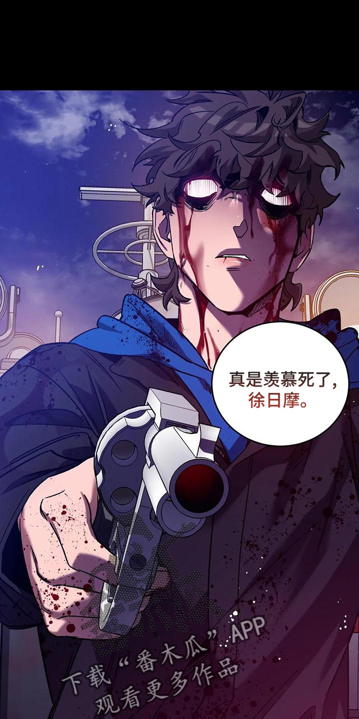 《盲人游戏》漫画最新章节第141章：真是羡慕死了免费下拉式在线观看章节第【3】张图片