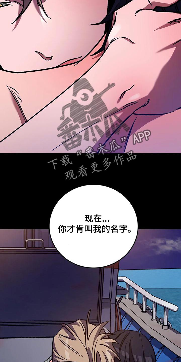 【盲人游戏】漫画-（第141章：真是羡慕死了）章节漫画下拉式图片-23.jpg